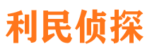 武定外遇出轨调查取证